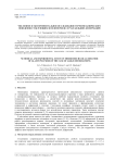 Численное и экспериментальное исследование термомеханического поведения стеклующихся полимеров в случае больших деформаций