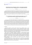 Применение метода проекции градиента к численному решению совместной системы уравнений Стокса и уравнений Рейнольдса