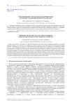 Моделирование упругих волн в блочной среде на основе уравнений континуума Коссера