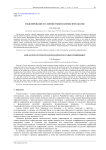 Моделирование отслоения тонких пленок при сжатии