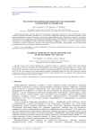 Численное моделирование вязкоупругого поведения наполненных вулканизатов