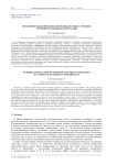 Численное моделирование генерации кратных гармоник группой плазмонных наночастиц
