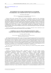 Численный расчет оптимальной формы тела вращения при движении с постоянной скоростью в грунтовой среде