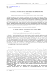 О вихревых течениях двухфазной жидкости в пористой среде