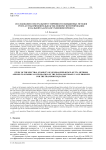 Исследование спектральной устойчивости обобщенных методов Рунге-Кутты применительно к численному интегрированию начальной задачи для уравнения переноса