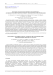 Разработка модели турбулентного теплопереноса для жидкометаллического натриевого теплоносителя и её верификация