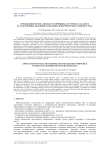 Приложения метода Мюллера и принципа аргумента к задачам на собственные значения в механике деформируемого твердого тела