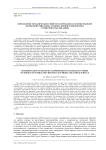 Определение механических свойств материалов на основе моделей взаимодействия зонда атомно-силового микроскопа с поверхностью образцов