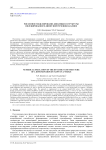 Численное моделирование динамики и структуры индуцированного диффузией течения на клине