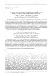 О влиянии геотермальной системы на деформации земной поверхности во время вулканического извержения