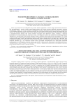 Моделирование процесса распыла с использованием адаптивных сеточных моделей