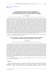 Study of spectral stability of generalized Runge-Kutta methods in the initial-boundary problems for the wave equation
