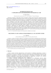 Изгибные волны в балке с периодически расположенными точечными массами
