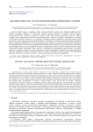 Динамический расчет систем профилированных композитных стержней