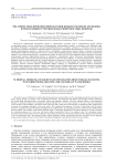 Численное моделирование инфильтрации жидких отходов из хранилища в прилегающие грунтовые воды и поверхностные водоёмы