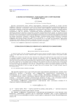 К оценке коэффициента гидравлического сопротивления в гладких трубах