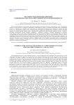 Численное моделирование движения клиновидного двухмассового виброробота в вязкой жидкости