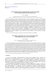 О термодиффузии и калибровочных преобразованиях для термодинамических потоков и сил