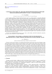 Разработка и численная реализация одномерной феноменологической модели фазовой деформации в сплавах с памятью формы
