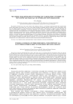 Численное моделирование трехмерных нестационарных течений газа через пористые объекты с источниками энерговыделения