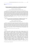 Влияние конвекции на формирование адсорбированной плёнки пав при динамическом изменении площади поверхности раствора