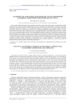 Аналитическое и численное моделирование работы совершенной скважины в анизотропном однородном пласте грунта