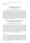 О выделении разрывов в расчетах динамики несжимаемой упругой среды