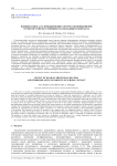 Влияние износа на фрикционный разогрев и возникновение термоупругой неустойчивости скользящего контакта