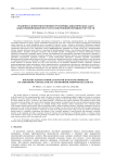 Гранично-элементное решение трехмерных динамических задач анизотропной вязкоупругости и изотропной поровязкоупругости