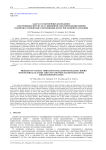 Задача о собственных колебаниях электровязкоупругих тел с внешними электрическими цепями и конечно-элементные соотношения для ее численной реализации