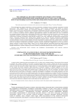 Численный анализ неизотермических процессов течения расплавов полимеров в зоне дозирования экструдера для различных пространственных математических моделей и реологических законов