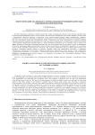 Энергетический анализ волн с отрицательной групповой скоростью в цилиндрической оболочке