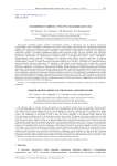 Нелинейное развитие структур в экмановском слое