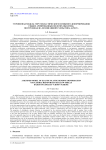 Уточненная модель упругопластического изгибного деформирования гибких армированных пологих оболочек, построенная на основе явной схемы типа «крест»