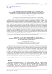 Численный расчет и экспериментальная верификация фиктивной угловой скорости волоконно-оптического гироскопа при нестационарном температурном воздействии на его контур