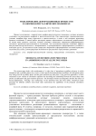 Моделирование деформационных процессов в аморфно-кристаллических полимерах