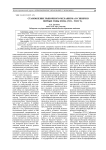 Становление рыночного механизма в Сибири в первые годы НЭПа (1921-1923 гг.)