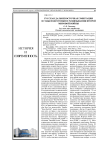 Русская дальневосточная эмиграция в годы подготовки и развязывания второй Мировой войны