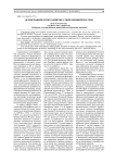 Демографическое развитие современной России
