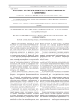 Подходы к исследованию кластерного феномена в экономике