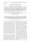 Кредитная политика банка