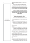 Особенности коррупционных механизмов в сфере образования