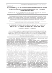 Педагогическая целесообразность бинарных занятий как одной из форм инновационных обучающих технологий в вузе