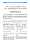 Процесс формирования депозитной политики банка