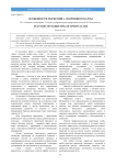 Особенности маркетинга спортивного клуба