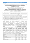 Проблемы и тенденции использования пластиковых карт при осуществлении безналичных расчетов в современной банковской практике