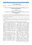 Стратегия развития воспитания и организационная культура в высшем образовании