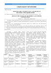 Проблематика среднего класса в контексте постиндустриальной теории