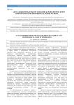 Актуальные проблемы организации кардиологической и неврологической помощи населению региона