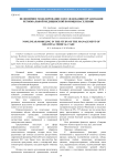 Нелинейное моделирование в исследовании организации региональной медицинской помощи населению
